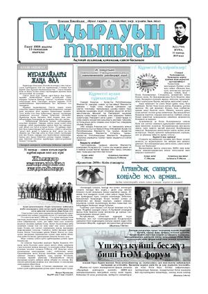 31 мамыр 2019