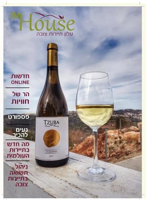 צובה עלון תיירות