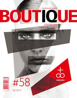 Boutique#58