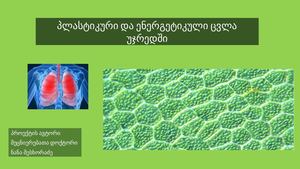 უჯრედული სუნთქვა კრეფსის ციკლი