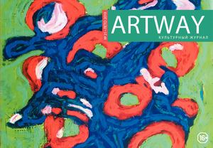 Artway#21