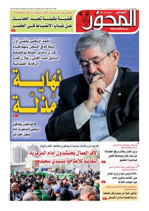 El Mihwar 13 06 2019