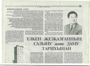 Kojamseitova S_ Ulken Zhezkazgannin Salynu Zhane Damu Tarihynan