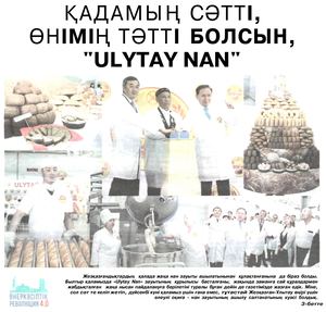 Әлемдегі ең үлкен киска