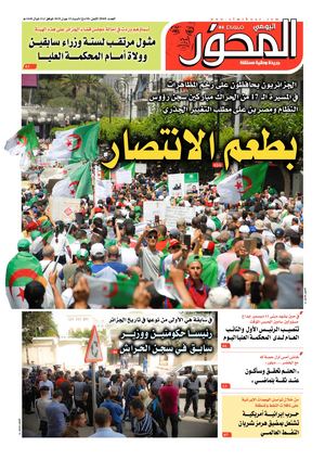 El Mihwar Le 15 06 2019