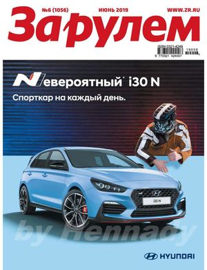 Za Rulem 6 Iiun 2019 Rossiia