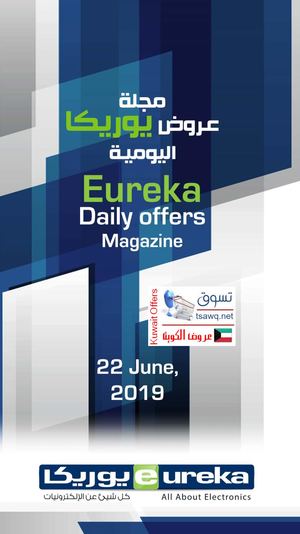 Tsawq Net Eureka Kuwait 22 6 2019