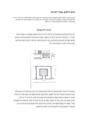 נחום זולוטוב