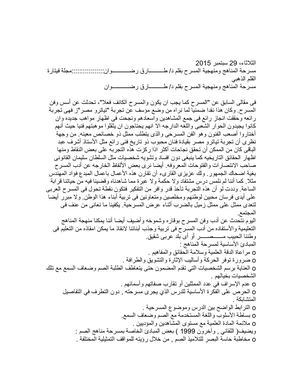 مسرحة المناهج ومنهجية المسرح بقلم د/ طارق رضوان