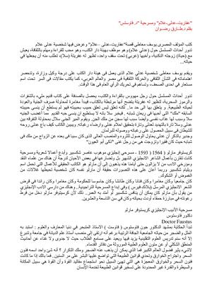 مقالى عن د فاوستس وعفاريت عدلى علام بقلم د/ طارق رضوان