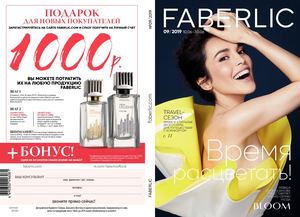 Каталог Faberlic №09 (2019) Россия
