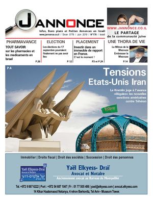 Jannonce Israel 176