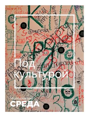 Молодежная среда 26 июня 2018