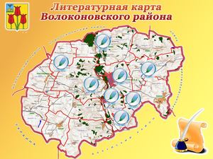ЛИТЕРАТУРНАЯ КАРТА
