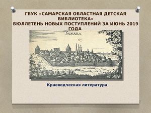 Новинки июня_презентация №2