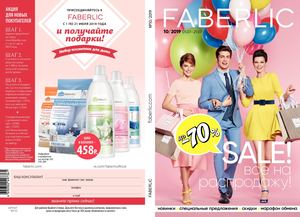 Каталог 10 2019