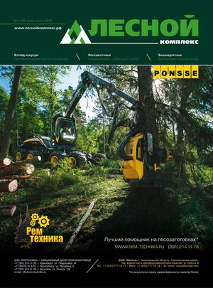 №4 (38) июль-август  2019 Лесной комплекс
