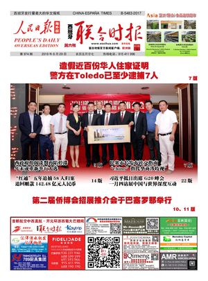西班牙联合时报电子版2019年6月29日（第974期）