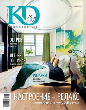 Калининградские дома №7 (175) июль 2019