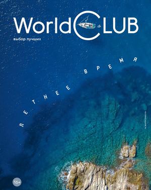 World Club Summer 2019