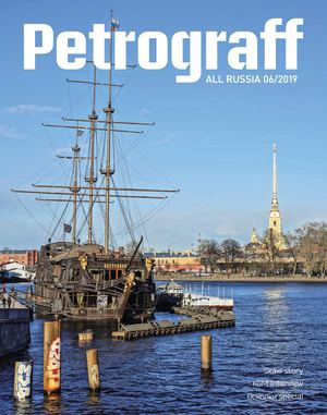 Petrograff №6
