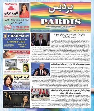 Pardis Digital Edition July 2019