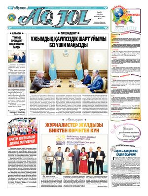 29 маусым Pdf 2019 J