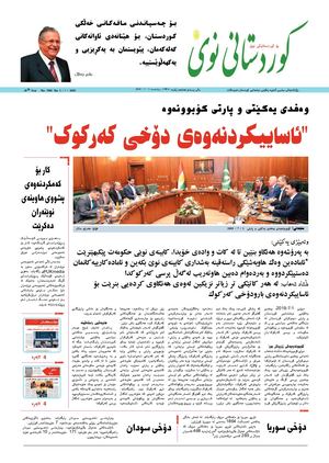 Kurdistani Nwe 2 July 2019