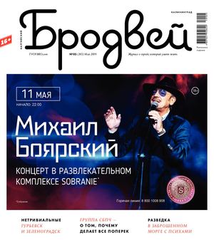 Балтийский Бродвей №265