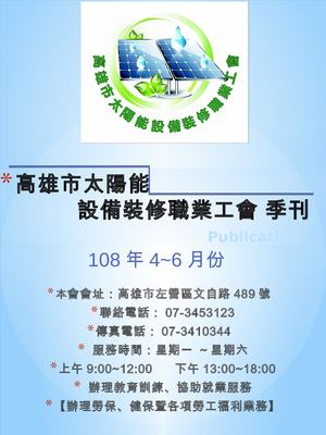 季刊 108年4到6月