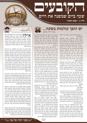 הגזלנים הקדושים 1