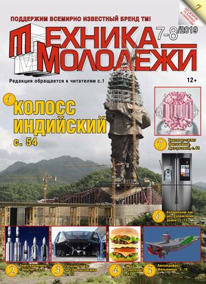 Tech Mol07 08 2019