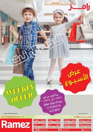 Tsawq Net Ramez Om Salalah 11 7 2019