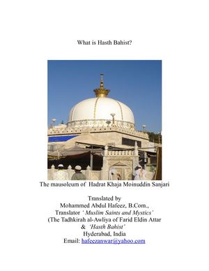 What is Hasth Bahist ?