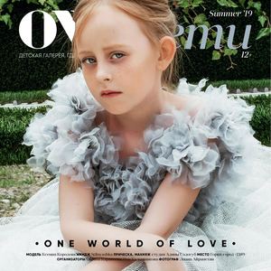 Owl Дети Summer 2019 Санкт Петербург