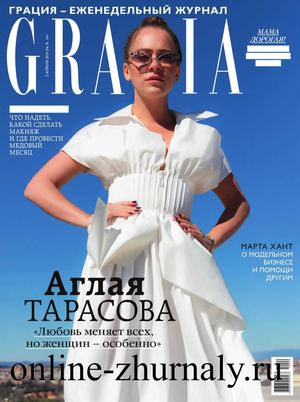 Grazia №9 2019