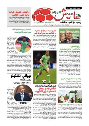 Algerie Match - Journal 22 Juillet 2019 - N°07