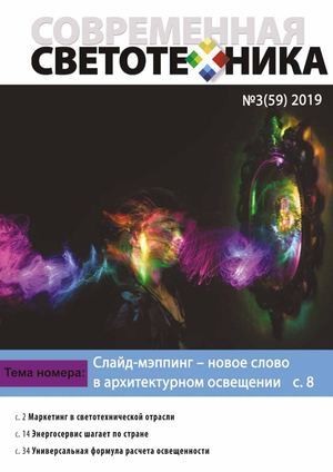 Sovrsvet 3 2019