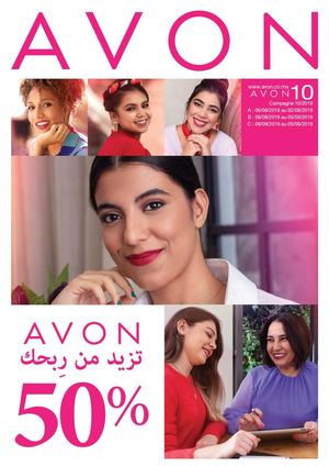 Flyer Avon C10 2019