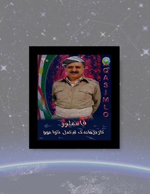 قاسملوو؛ کاریزمایەک لە گەل ئاوا بوو