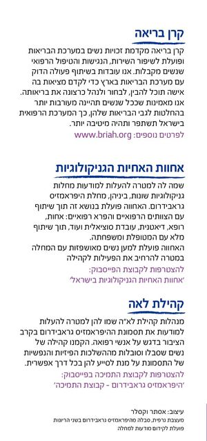 היפראמזיס גראבידרום