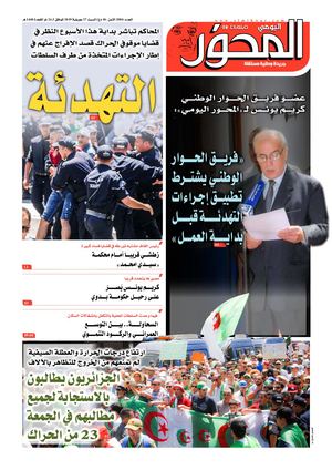 El Mihwar Le 27 07 2019