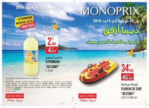 Monoprix Tunisie Juillet Aout 2019