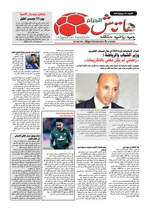 Algerie Match - Journal 27 Juillet 2019 - N°11