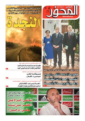 El Mihwar Le 28 07 2019