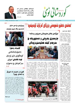 Kurdistani Nwe 28 July 2019