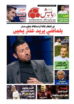 Algerie Match - Journal 29 Juillet 2019 - N°13