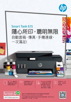 噴墨印表機全型錄 2019.08