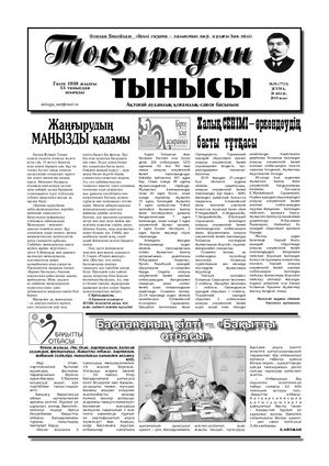 26 Шілде 2019ж.