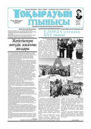 12 шілде 2019